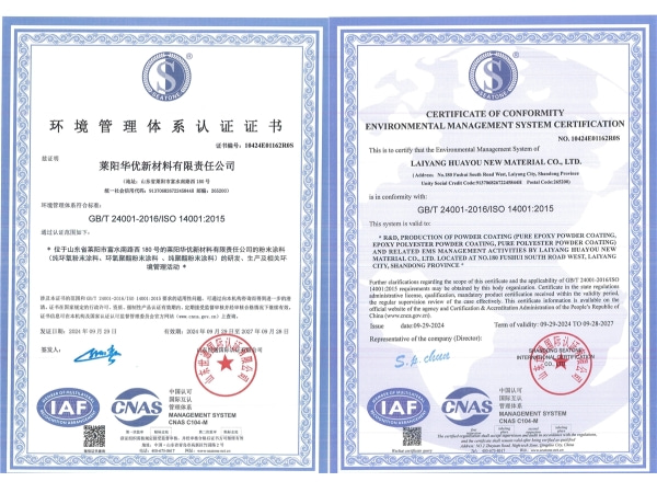 环境管理体系认证证书